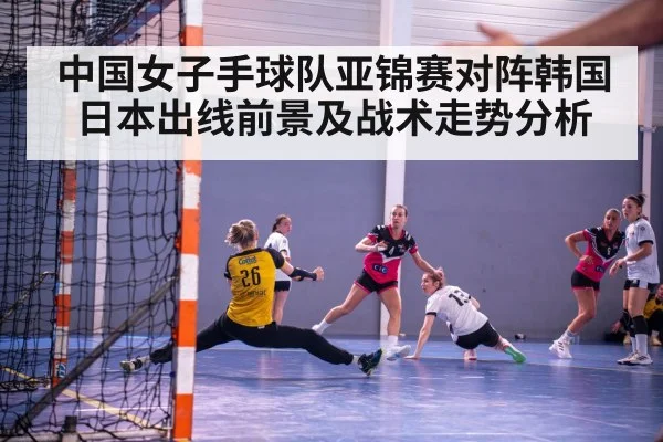 handball goalkeeper save indoor court
